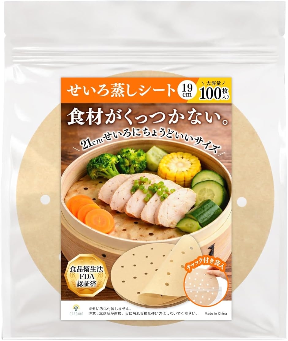 せいろ蒸しシート 21cmせいろ専用 100枚入 穴あき クッキングシート