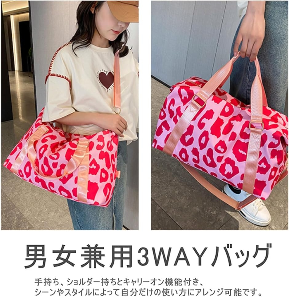 ボストンバッグ レオパード 柄 3WAY ドラム 旅行 大容量 キャリーオン