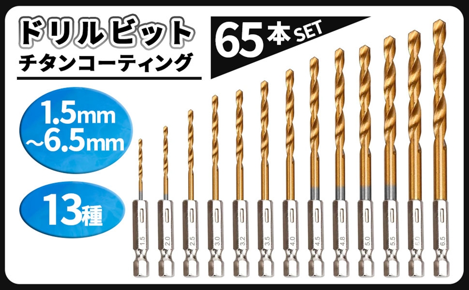 鉄鋼 ドリル ビット」の人気商品一覧・価格比較 - 価格.com