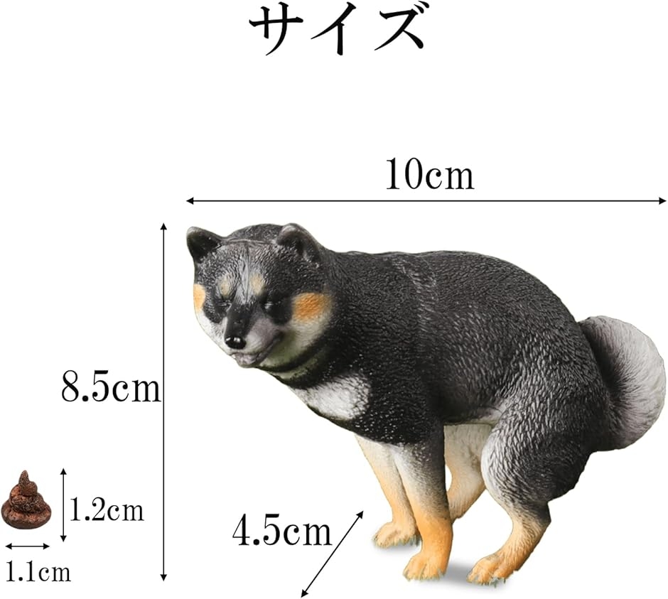 犬 柴犬 人形 置物 おもしろ フィギュア うんち 2個付き インテリア