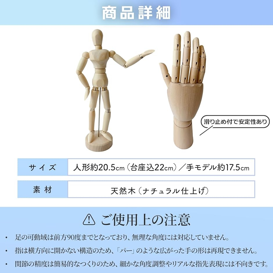 デッサン人形 デッサンドール モデル 全身 可動 関節 美術 国内検品