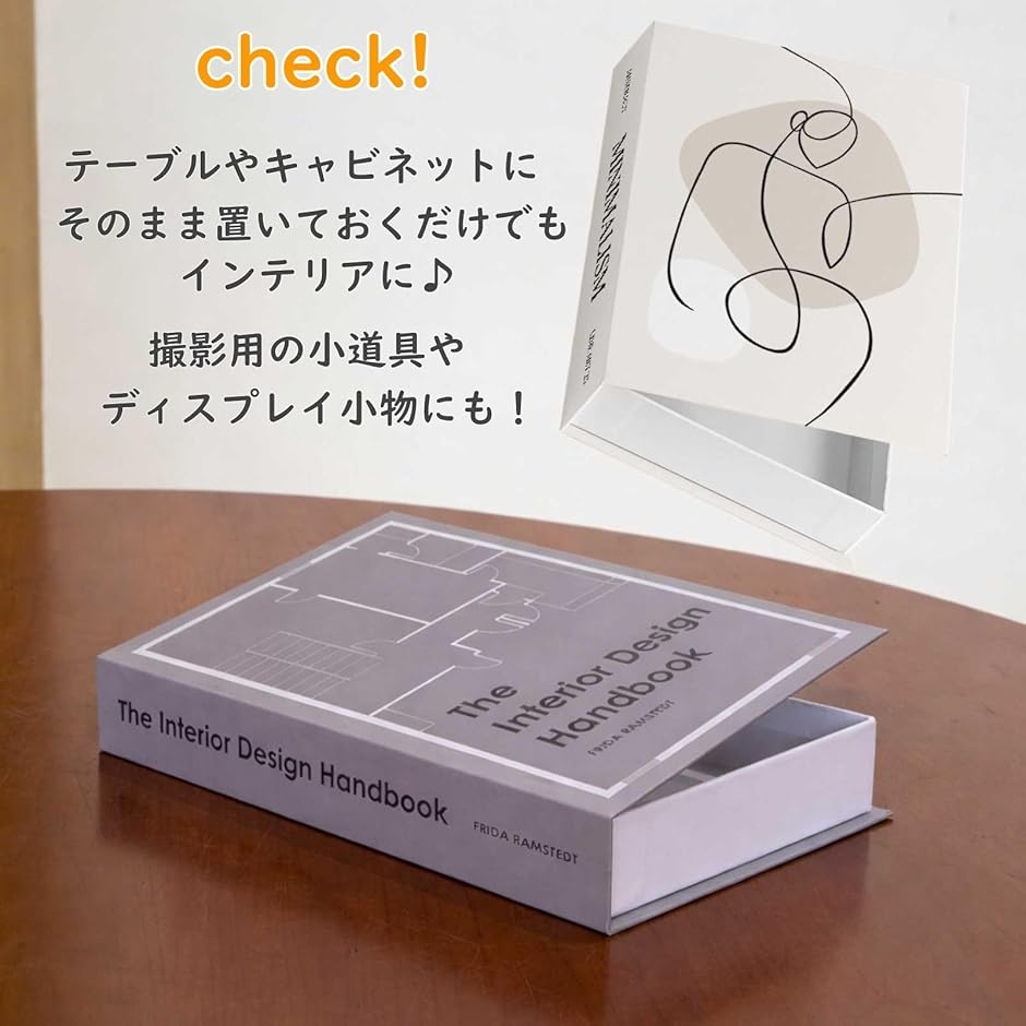 ダミーブック 本型 小物入れ シークレットボックス ブック型 収納