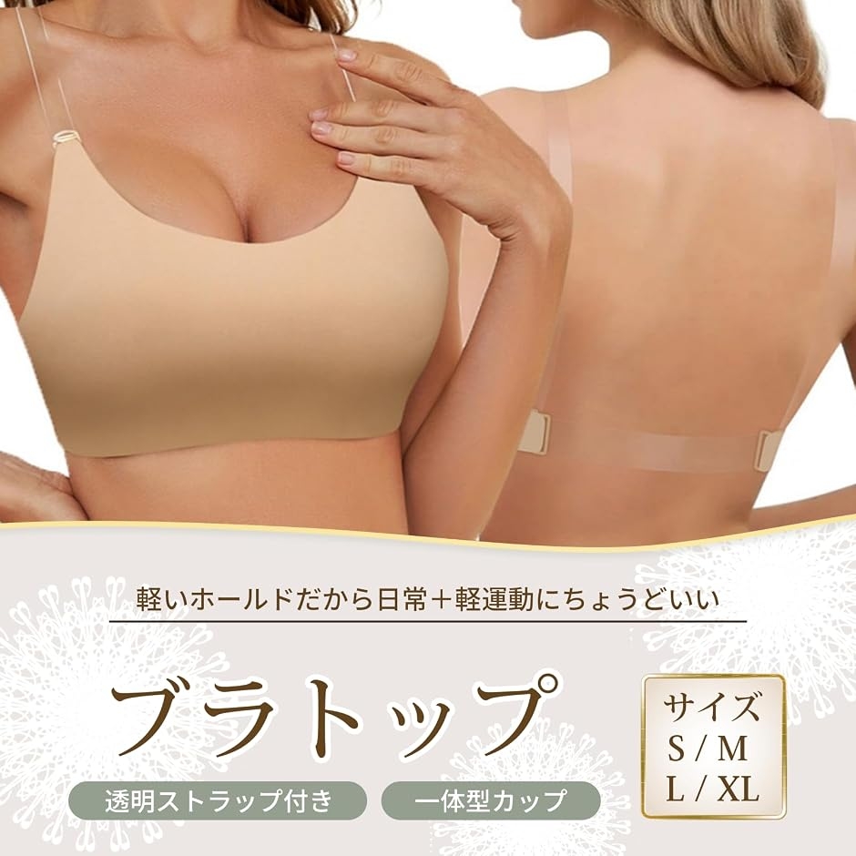 ファンデーション ブラトップ 透明 ストラップ...の詳細画像2
