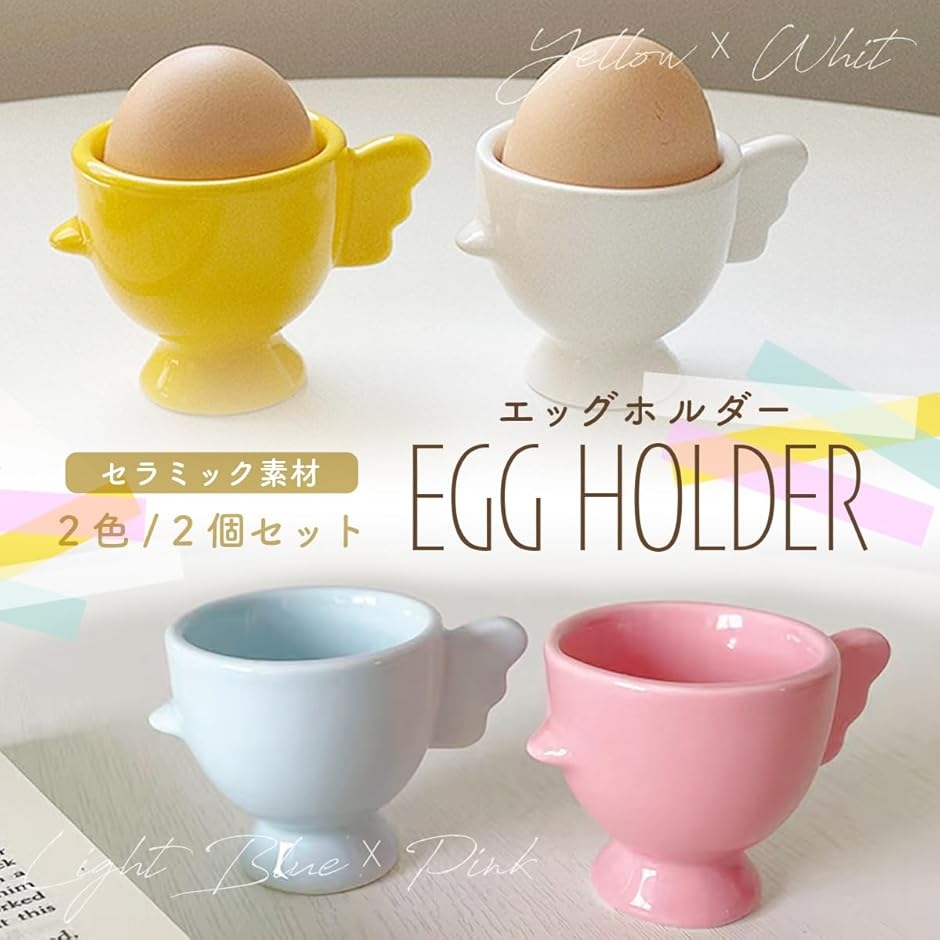 エッグスタンドのおすすめ人気商品一覧 通販 - Yahoo!ショッピング