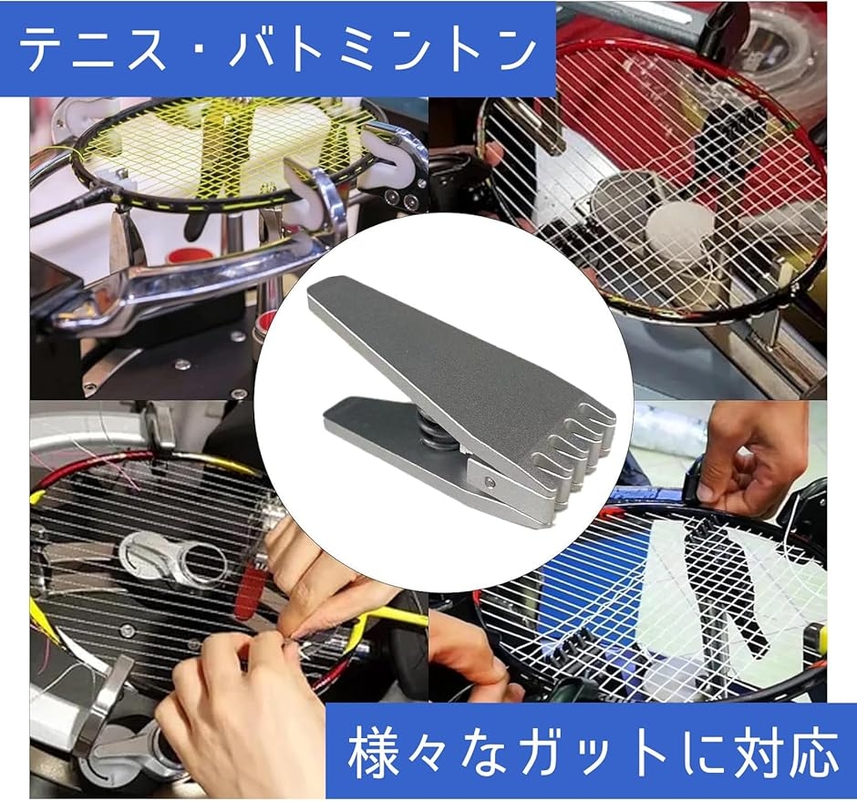ガット張り機 クランプ（テニス 設備、備品）｜テニス | スポーツ の