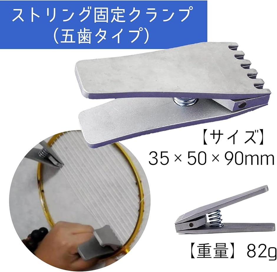 ガット張り機 クランプ（テニス 設備、備品）｜テニス | スポーツ の