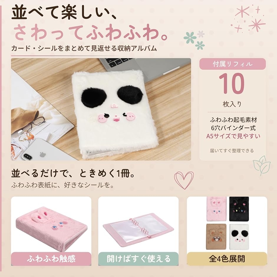 シール帳 大きめ A5サイズ シール手帳 はがせる 透明 クリア シール
