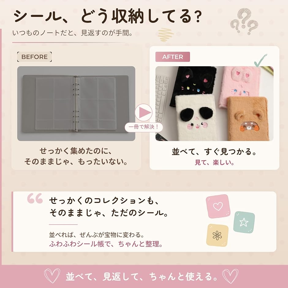 シール帳 大きめ A5サイズ シール手帳 はがせる 透明 クリア シール