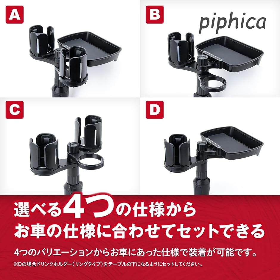 ドリンクホルダー 可変 トレイ付き 車 2個置き 車載用 増設 テーブル