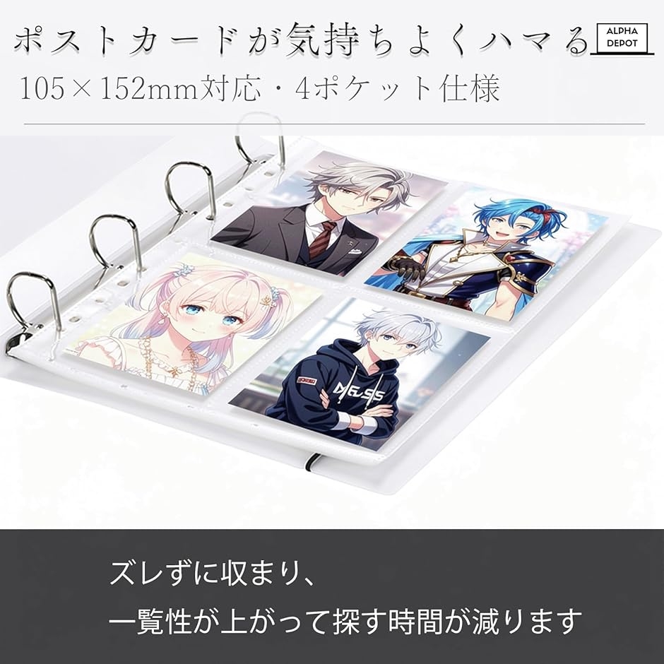 ハガキホルダー ポストカード 収納ファイル A6対応 大容量 リフィル10