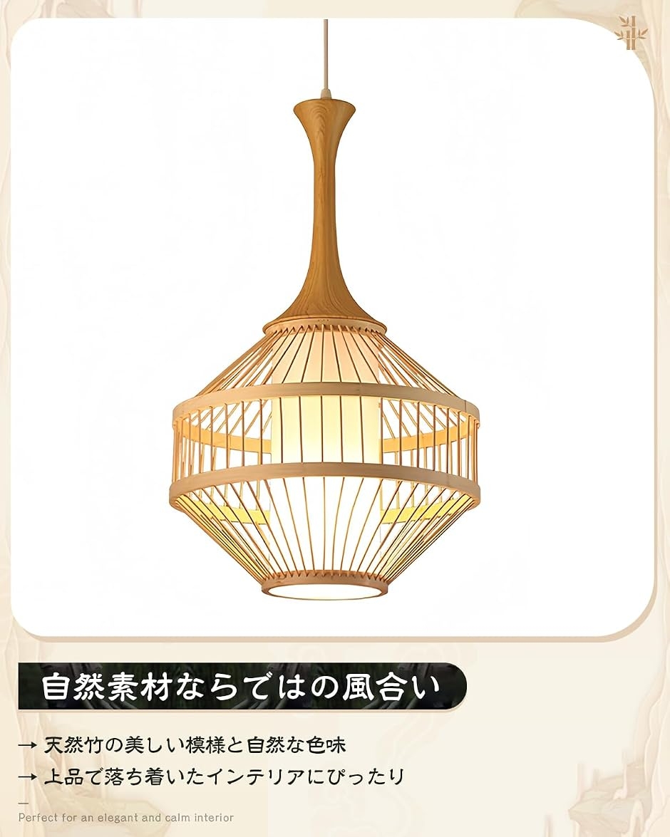 ペンダントライト 吊り下げ照明 天井照明 竹編み 和風 E26 LED 完成品