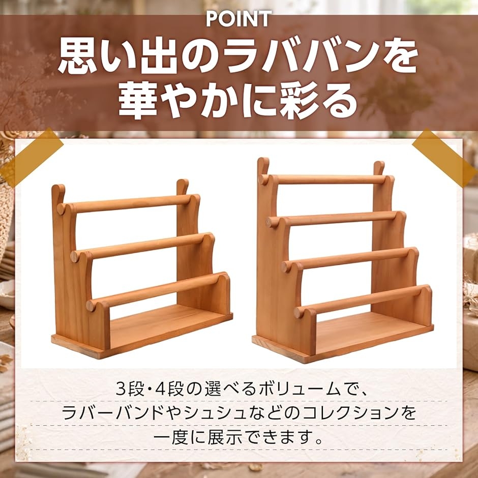 ディスプレイスタンド 木製 卓上 什器 推し活 ひな壇 ブレスレット