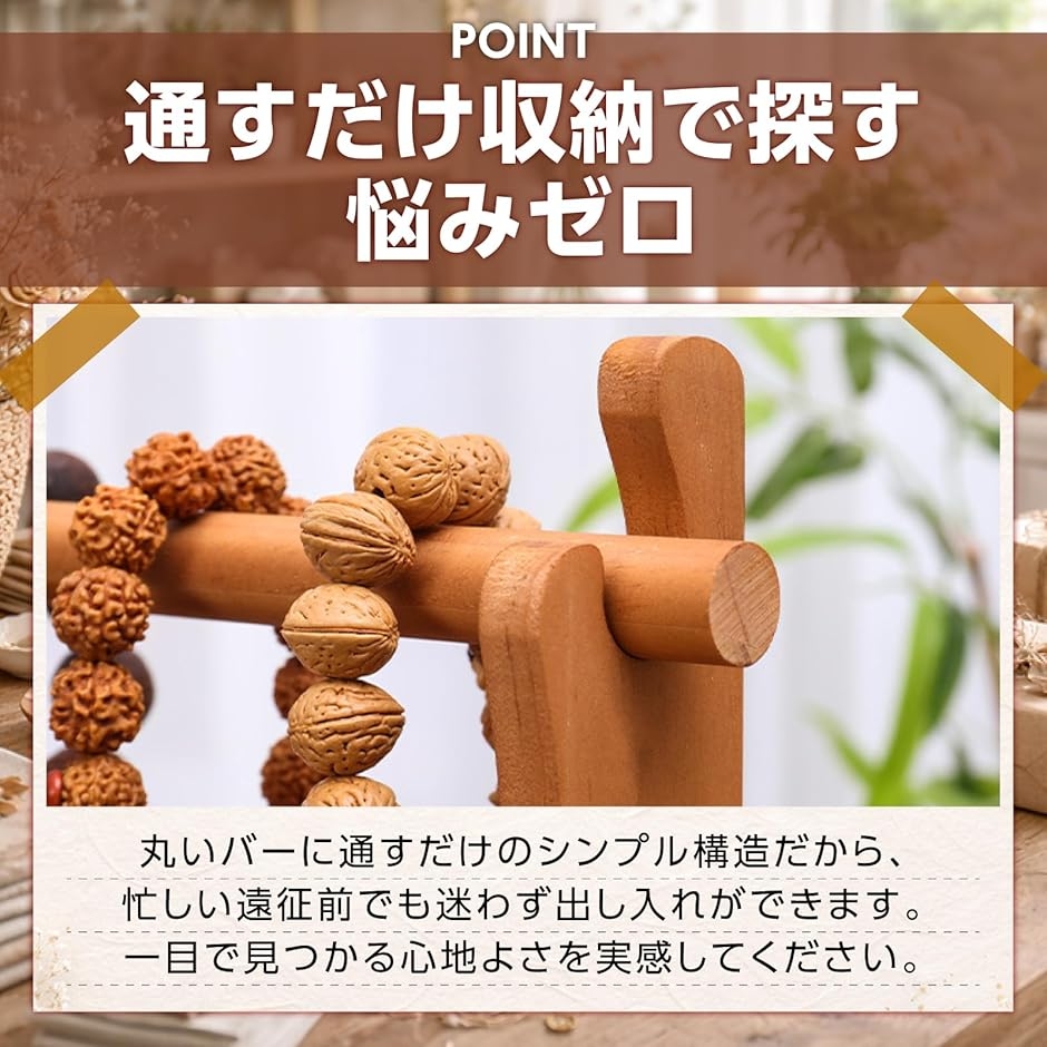 ディスプレイスタンド 木製 卓上 什器 推し活 ひな壇 ブレスレット