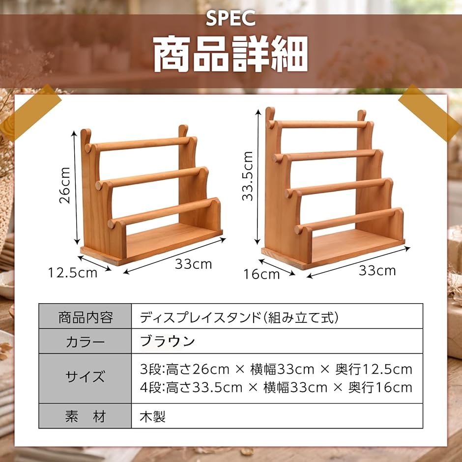 ディスプレイスタンド 木製 卓上 什器 推し活 ひな壇 ブレスレット
