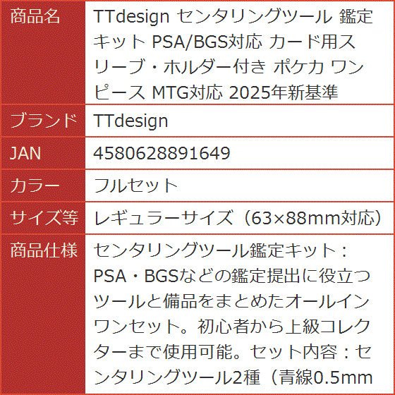 psa鑑定セット（トレーディングカード） | ゲーム、おもちゃ の商品