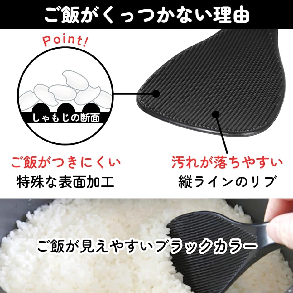 SIAA抗菌・BPAフリーしゃもじ くっつかない ごはんしゃもじ 炊飯器用