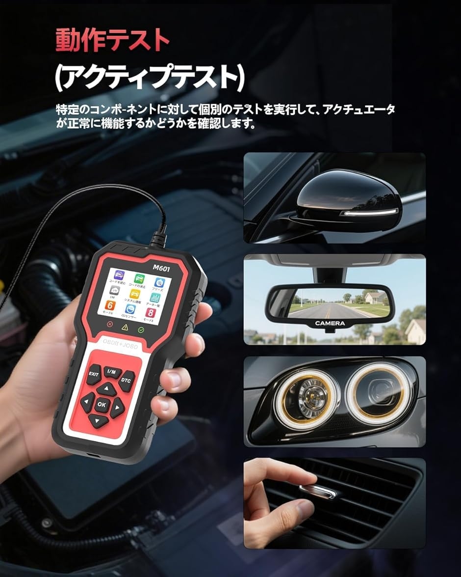 OBD2 + JOBD対応 診断儀 M601 トヨタ/ホンダ/レクサス/サイオン