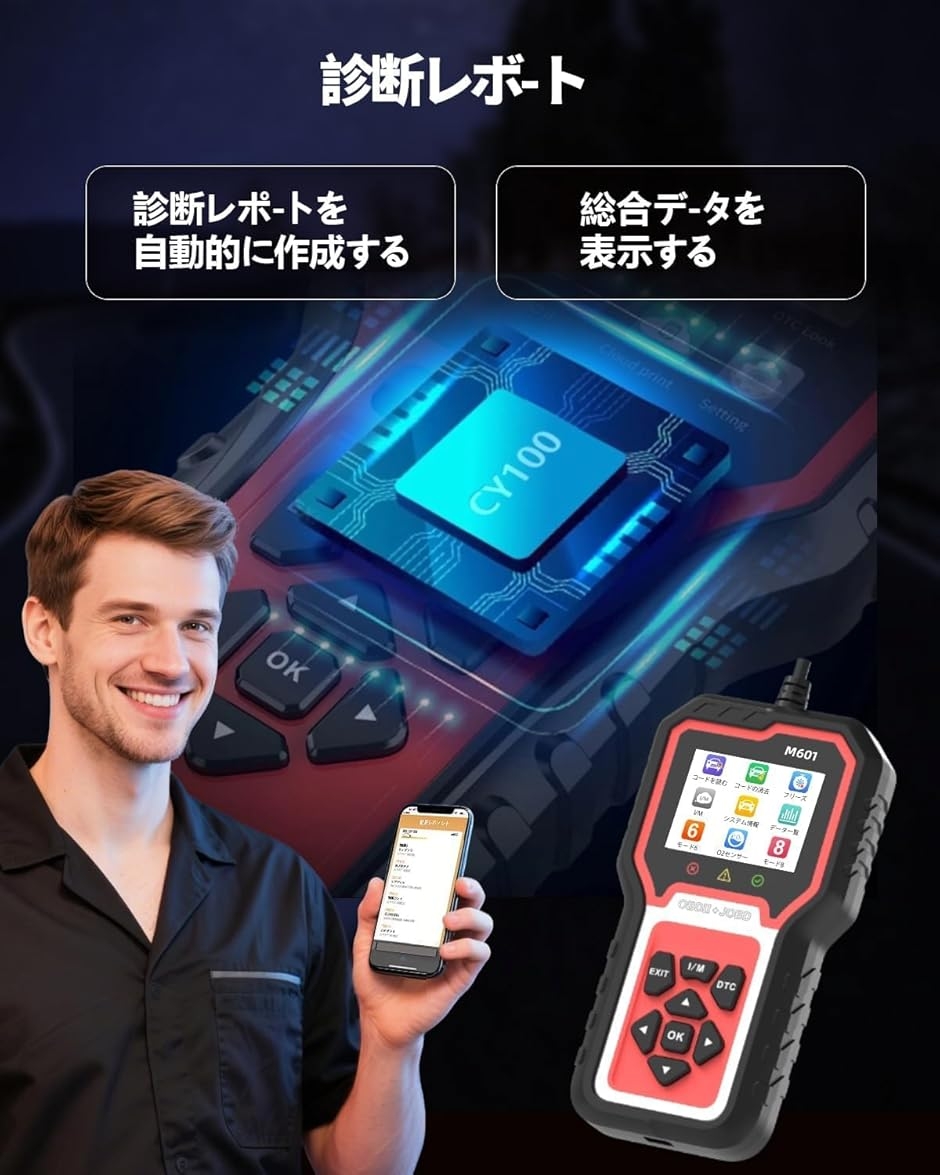 OBD2 + JOBD対応 診断儀 M601 トヨタ/ホンダ/レクサス/サイオン