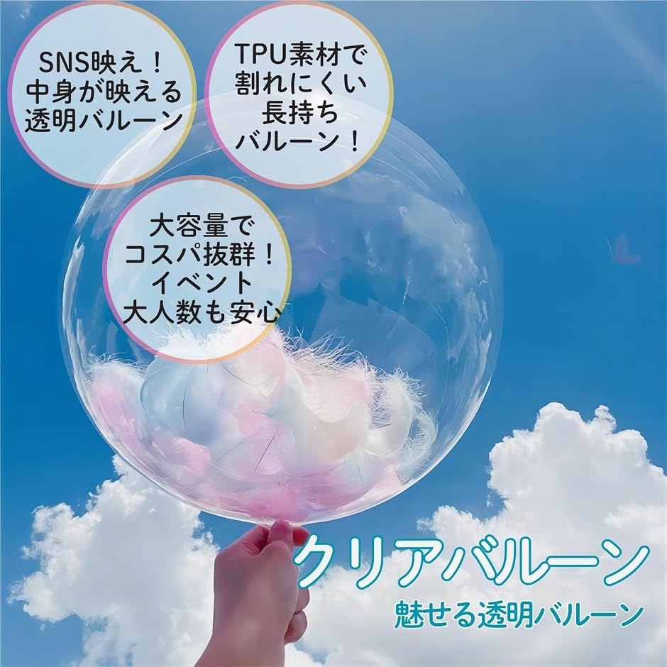 バルーン ボボバルーン 透明バルーン 風船 お祝い 誕生日 結婚式 (50個