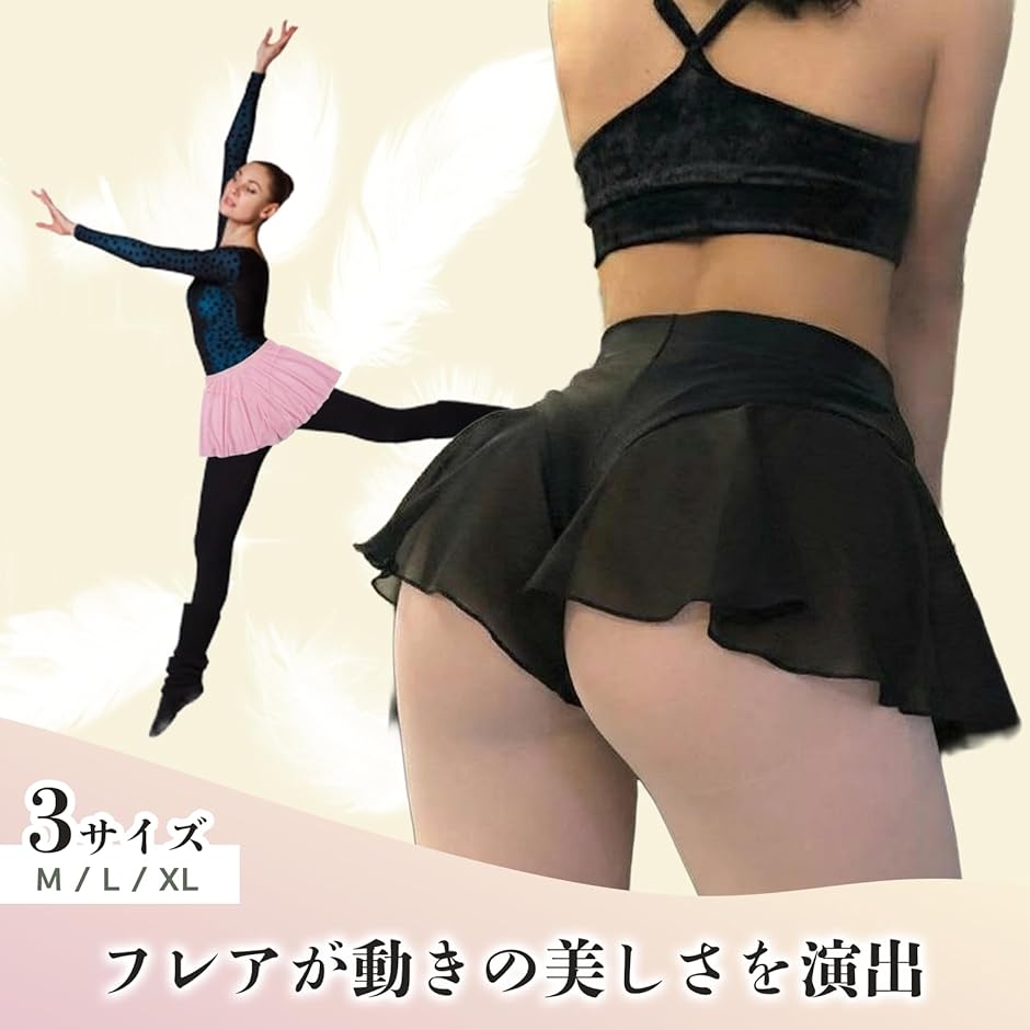 レオタード オーバースカート シフォン ショートパンツ 一体型 フレア