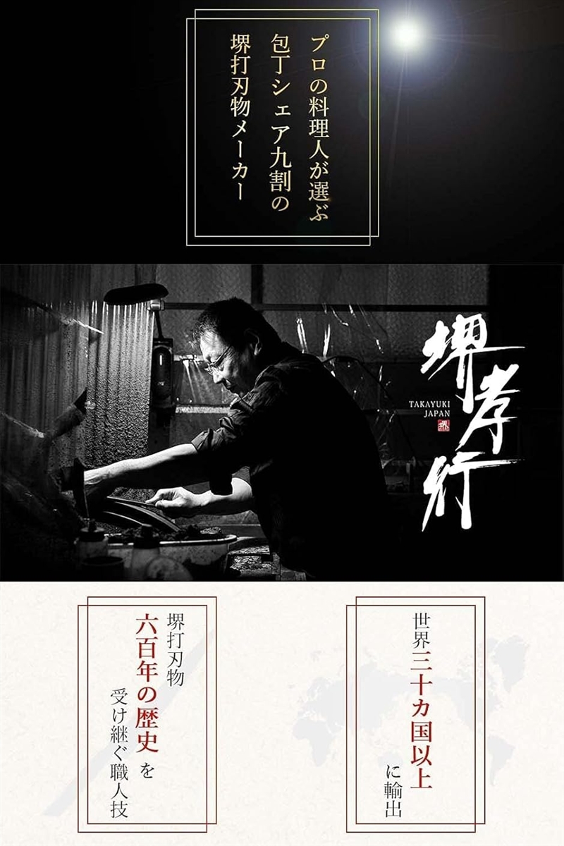 堺孝行 プロの料理人が愛用。600年の伝統技術 ダマスカス 33層槌目
