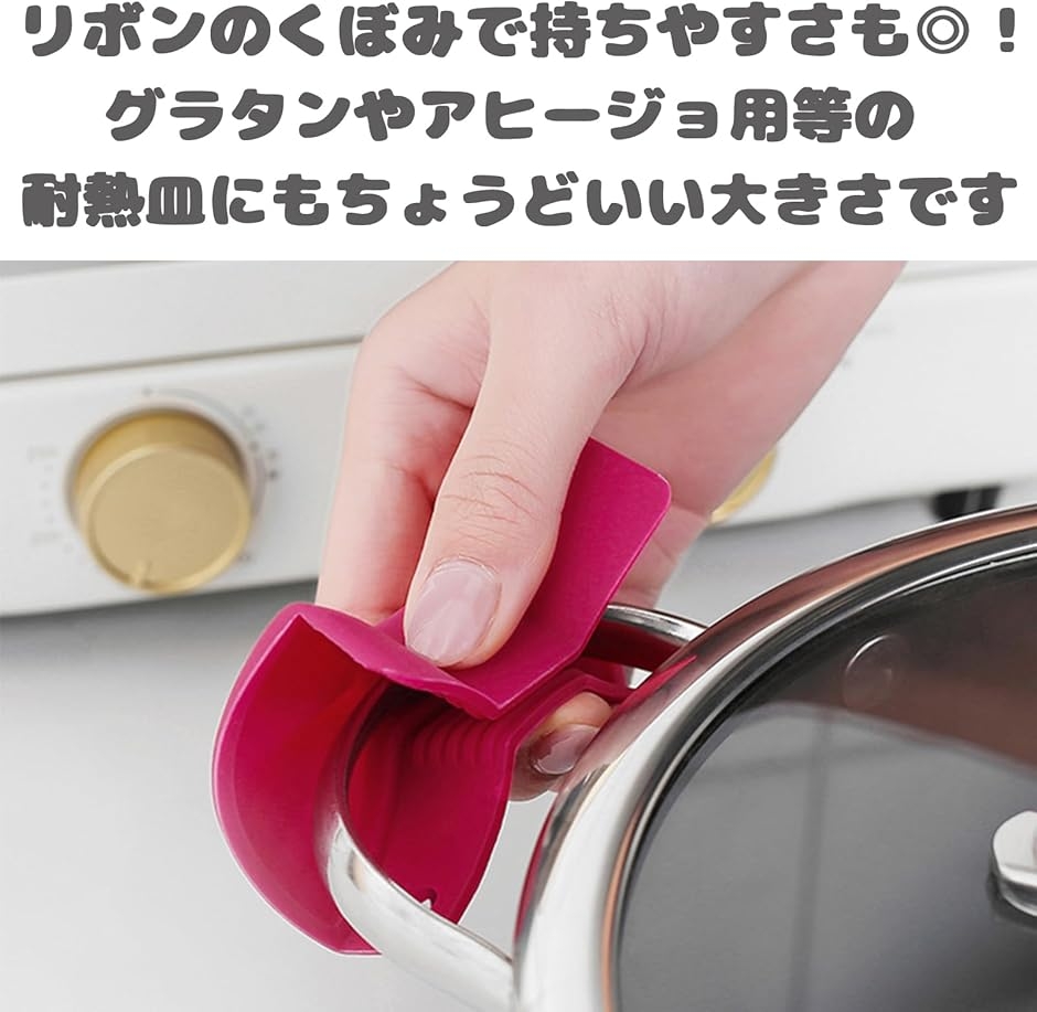 リボン型 シリコン製 鍋つかみ 耐熱 ミトン ...の詳細画像2