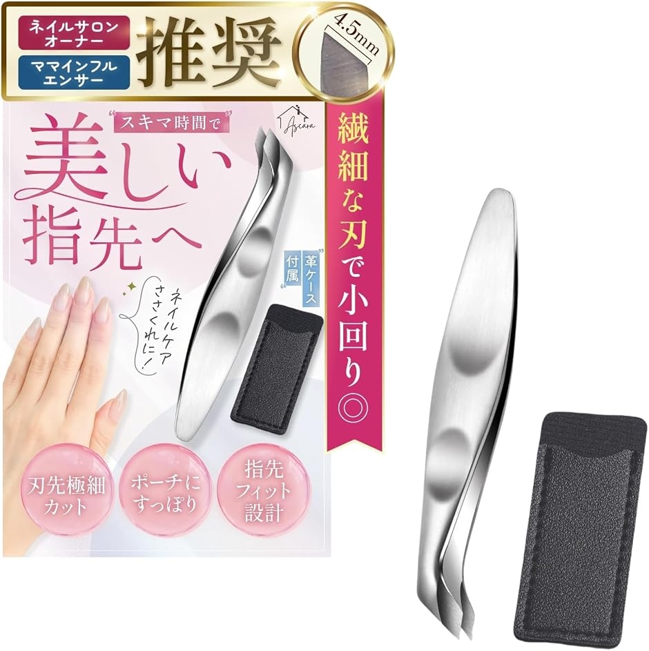 甘皮 ニッパー 甘皮処理 ささくれ ネイルサロンオーナーxママインフル