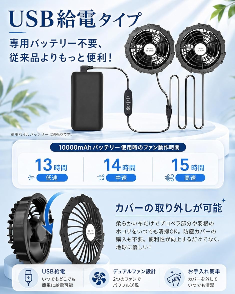 空調作業服 ファンのみ 5V 超高出力 薄型 ...の詳細画像5