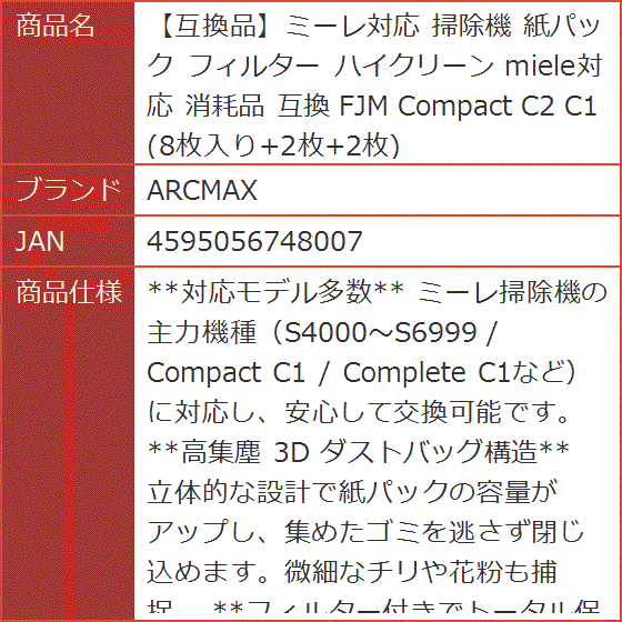 ミーレ 掃除機 s4280（掃除機部品、アクセサリー）｜掃除機