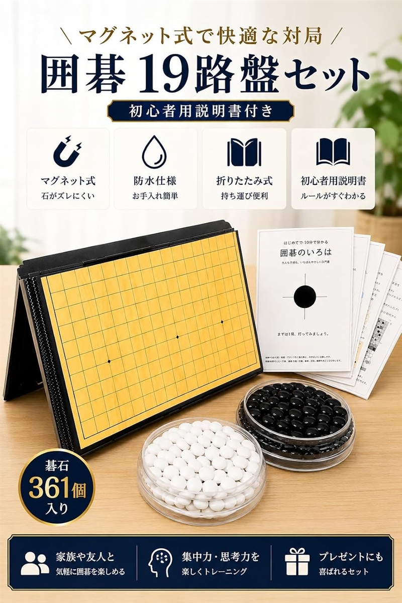 囲碁 19路盤の商品一覧 通販 - Yahoo!ショッピング