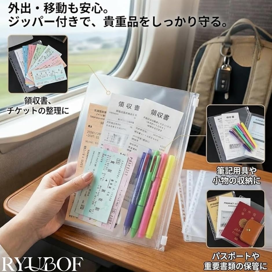 ファスナー付きポケットB5 バインダー 26穴 クリアファイル クリア