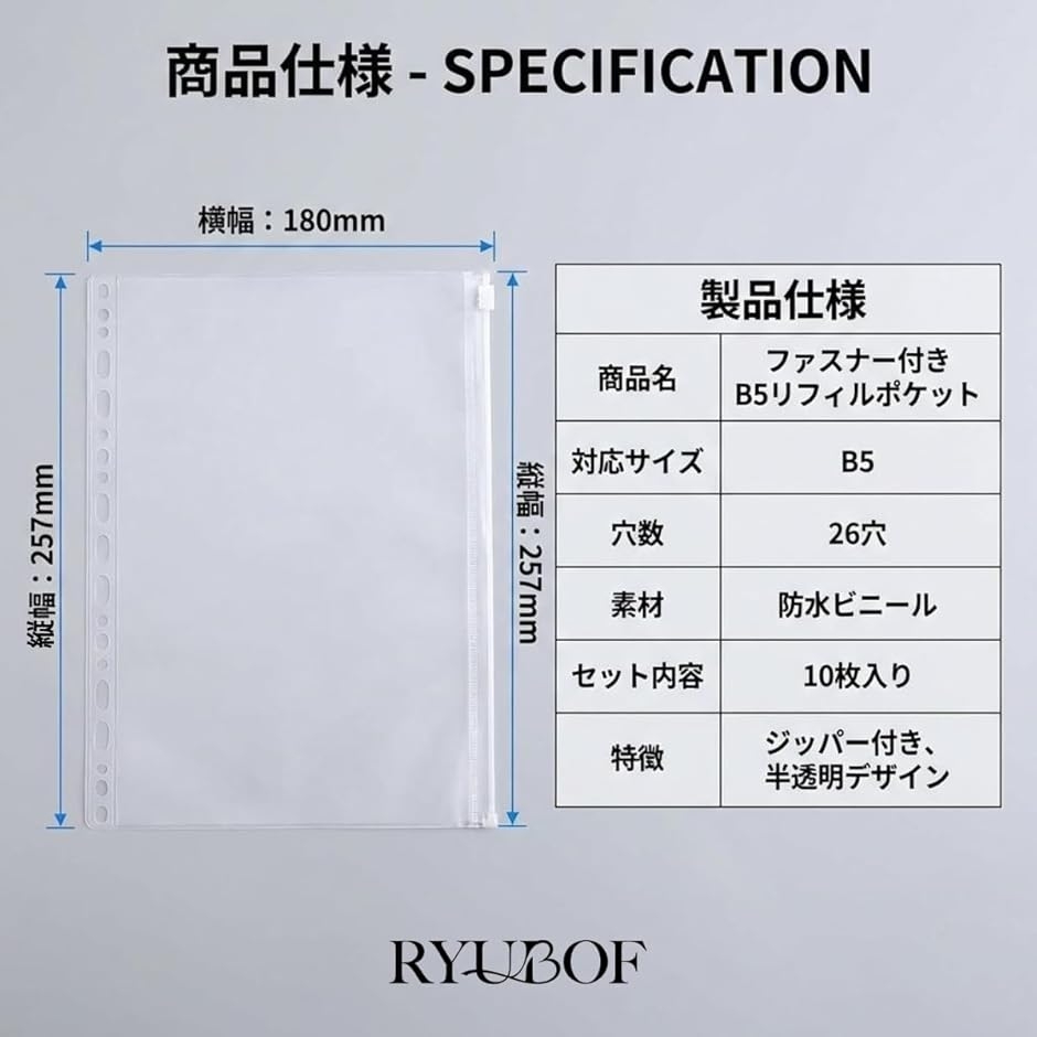 ファスナー付きポケットB5 バインダー 26穴 クリアファイル クリア