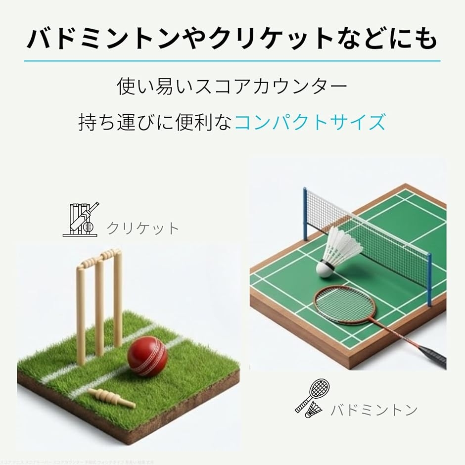スコア テニス スコアキーパー スコアカウンター ダイヤル式 ウォッチ