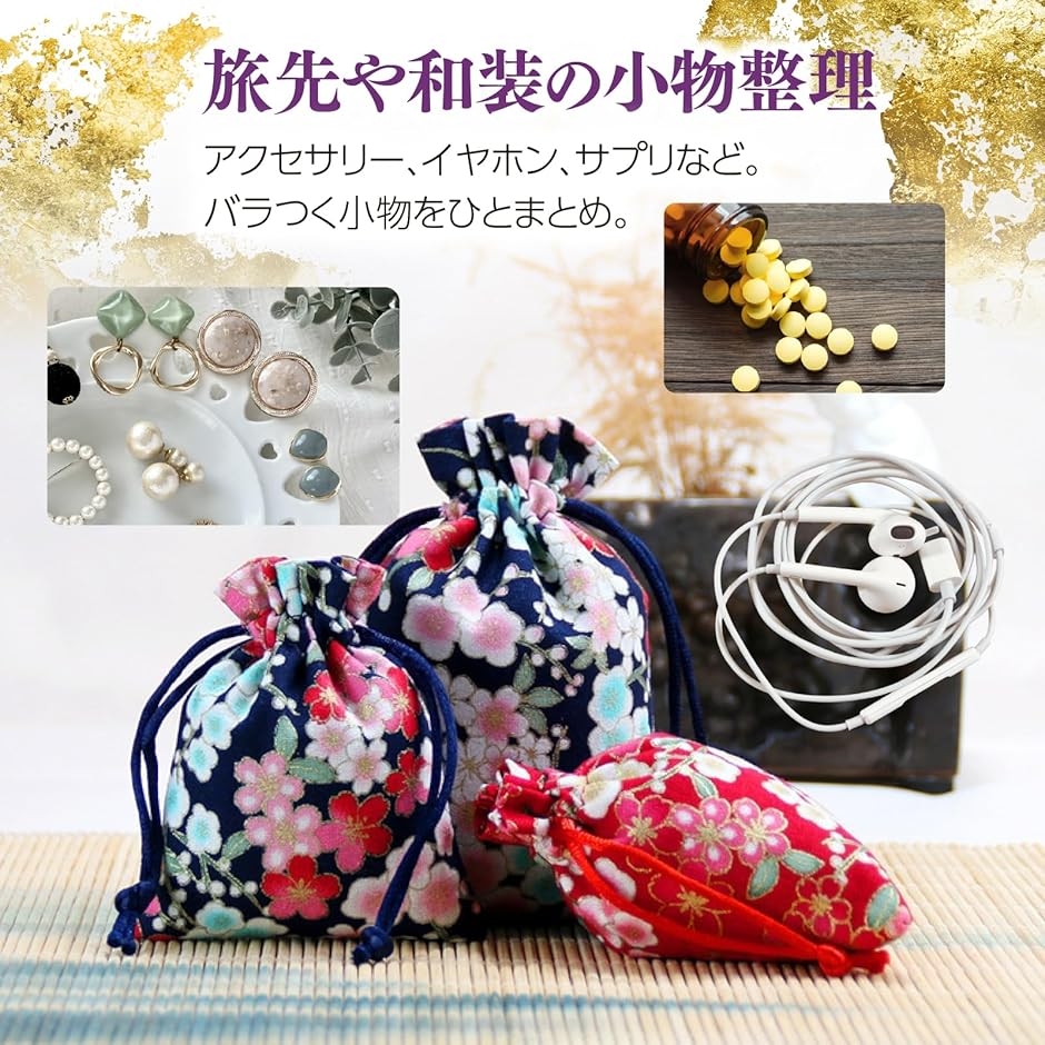 匂い袋 中身のおすすめ人気商品一覧 通販 - Yahoo!ショッピング