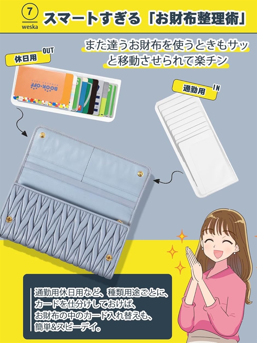 インナーカードケース 長財布用 10枚収納+大型ポケット カード入れ