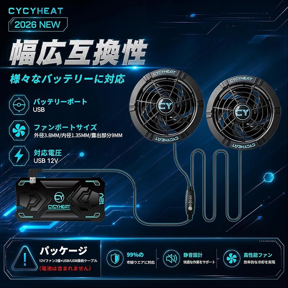 空調作業服 ファン 超高出力 薄型 USBケー...の詳細画像3