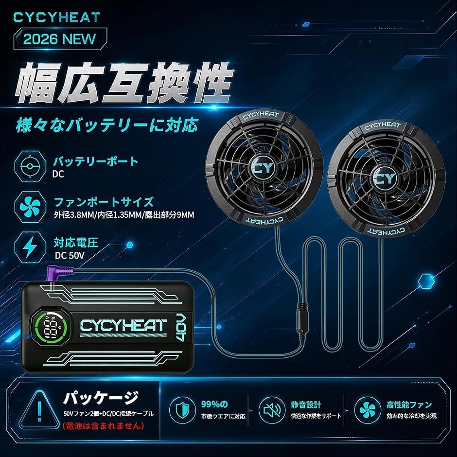 空調作業服 ファンのみ 50V 超高出力 薄型 DCケーブル付 5枚羽根 超大 