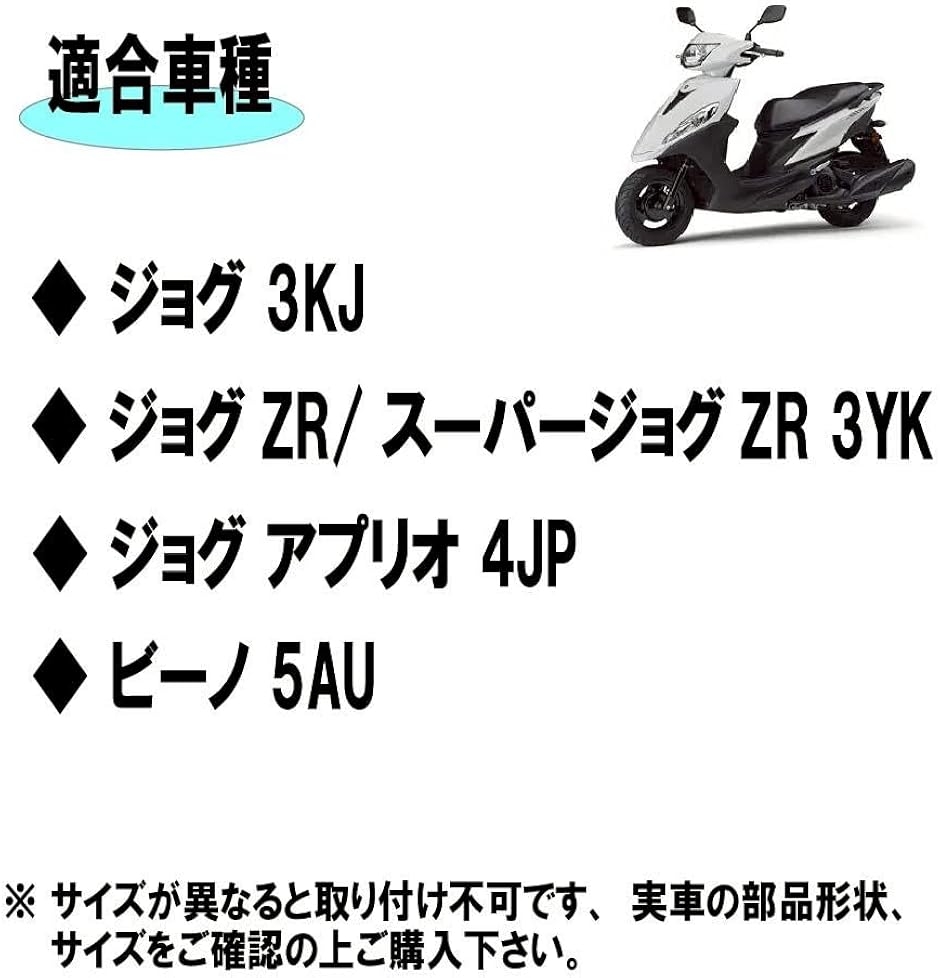 互換品】スターター ワンウェイ クラッチ ジョグ スーパージョグ ZR