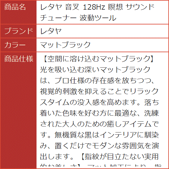 音叉 128Hz 瞑想 サウンド チューナー 波動ツール (マットブラック