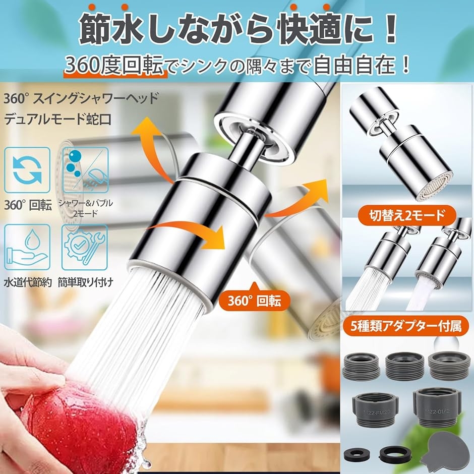SAMIKAGO キッチン 蛇口 節水 360度回転 首振り シャワーヘッド 水栓