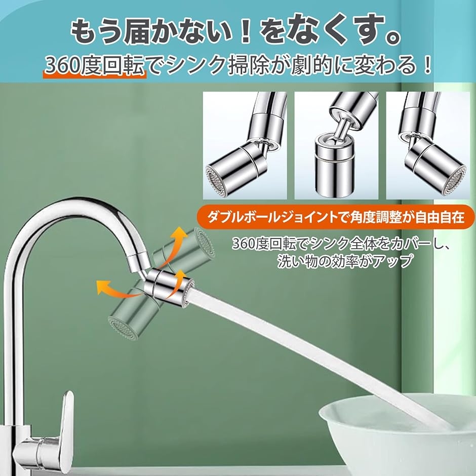 SAMIKAGO キッチン 蛇口 節水 360度回転 首振り シャワーヘッド 水栓