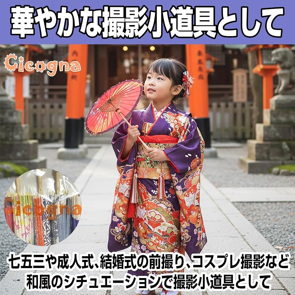 ミニ和傘 セット 和柄 番傘 飾り用 七五三 撮影 小道具 紙傘 和室 装飾