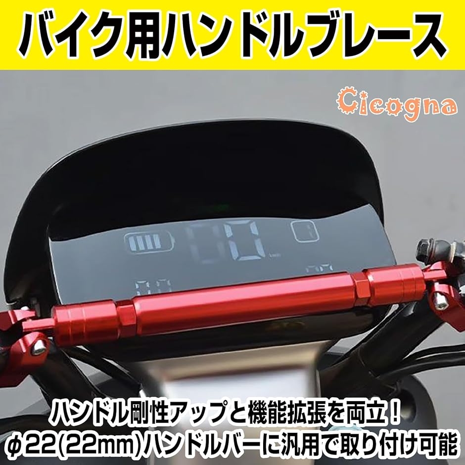 バイク ハンドルブレース ハンドルバー アルミ...の詳細画像1