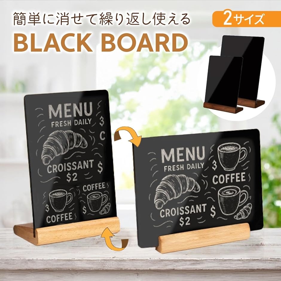 ブラックボード 黒板 卓上 メニューボード おえかき黒板 カフェ風