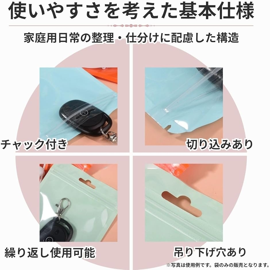 カラフル チャック袋 9色 180枚セット ジッパーバッグ ポリ袋 小袋