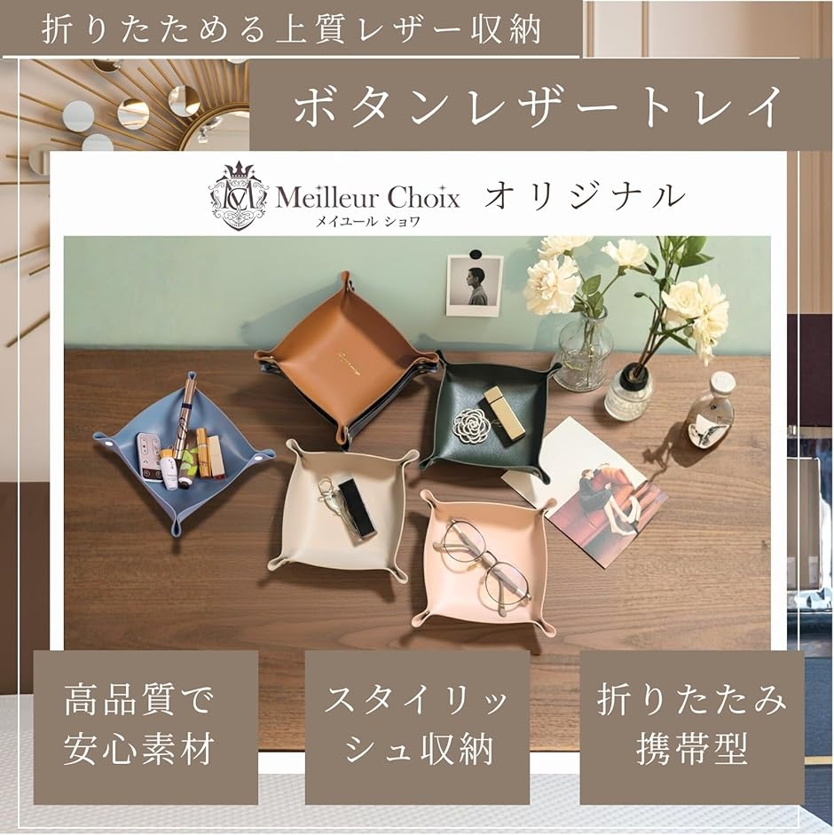 小物入れ アクセサリー置き 卓上 レザートレイ...の詳細画像1