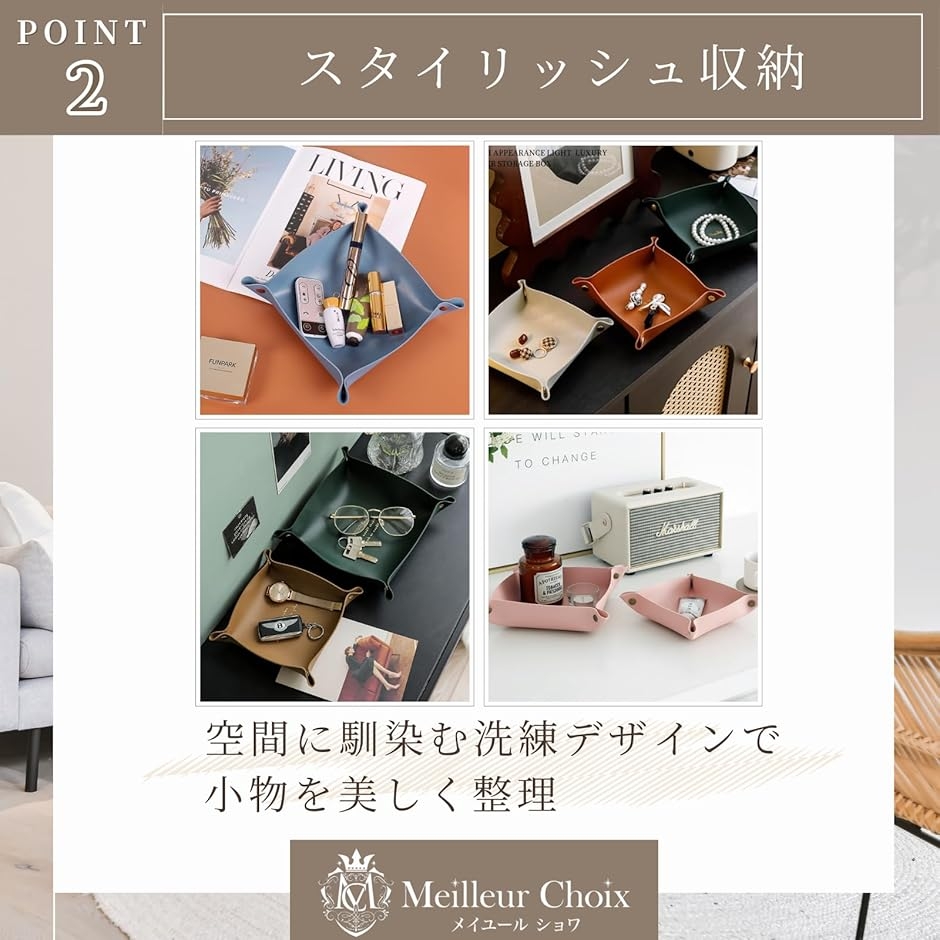 小物入れ アクセサリー置き 卓上 レザートレイ...の詳細画像3