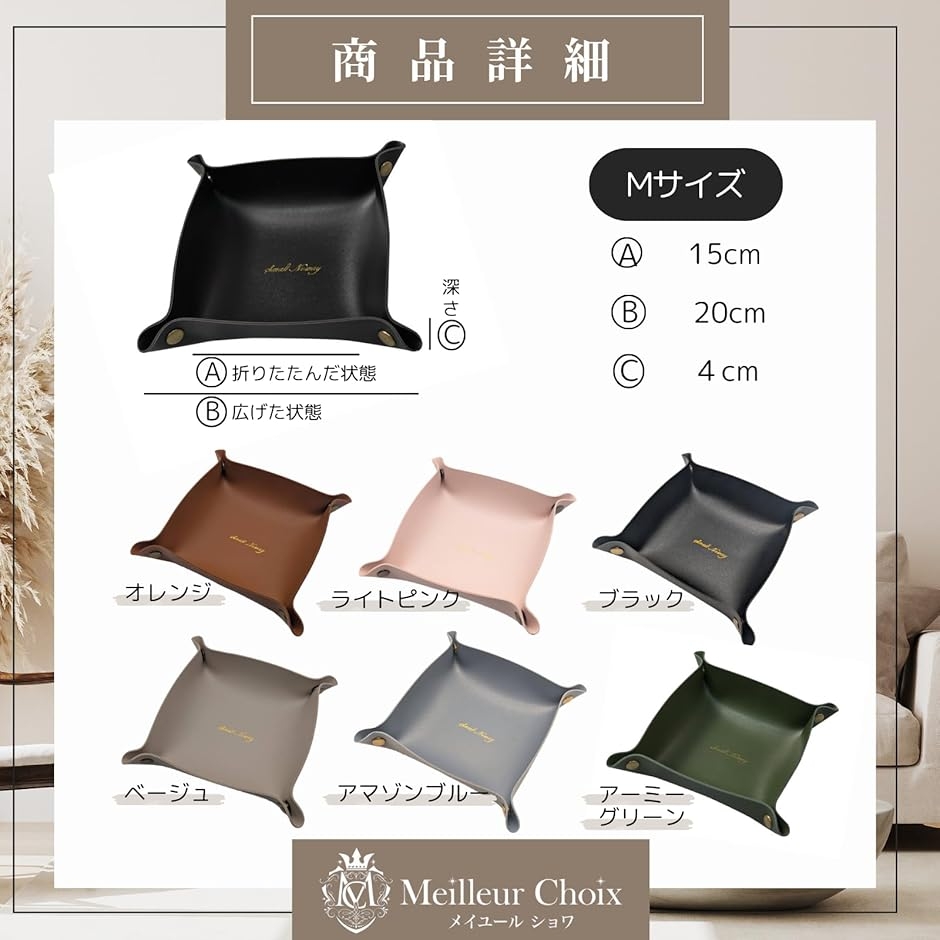 小物入れ アクセサリー置き 卓上 レザートレイ...の詳細画像5