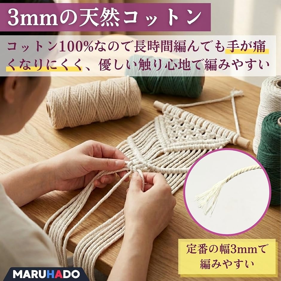 マクラメ糸 マクラメヤーン 3mm 3色セット...の詳細画像5