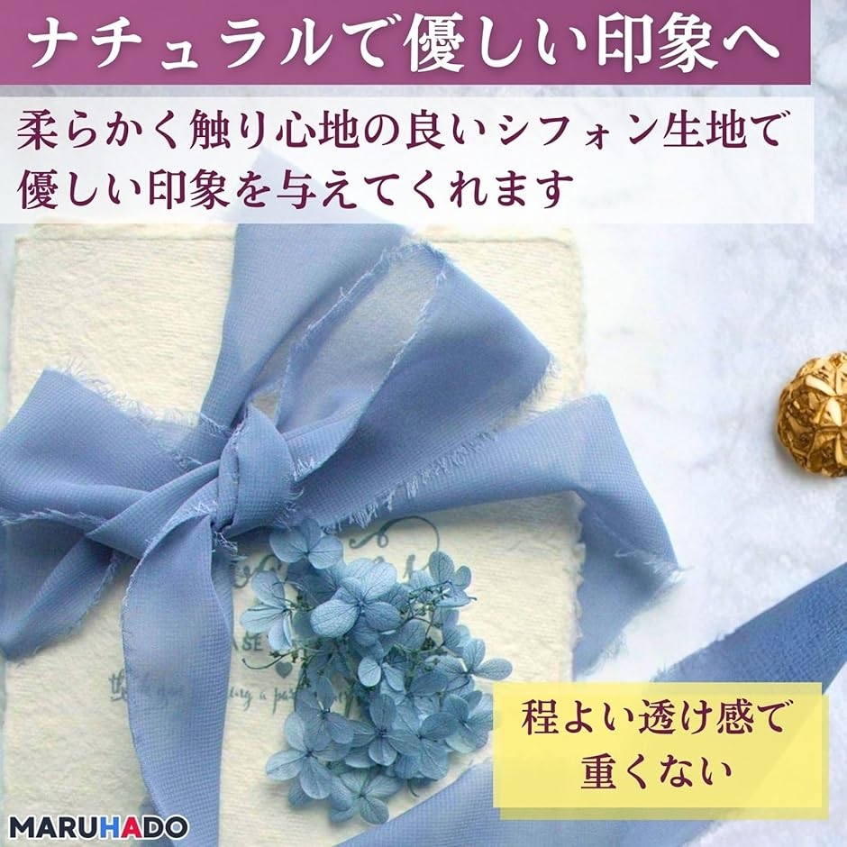シフォンリボン 4個セット 5m 幅広 切りっぱなし フリンジコットン